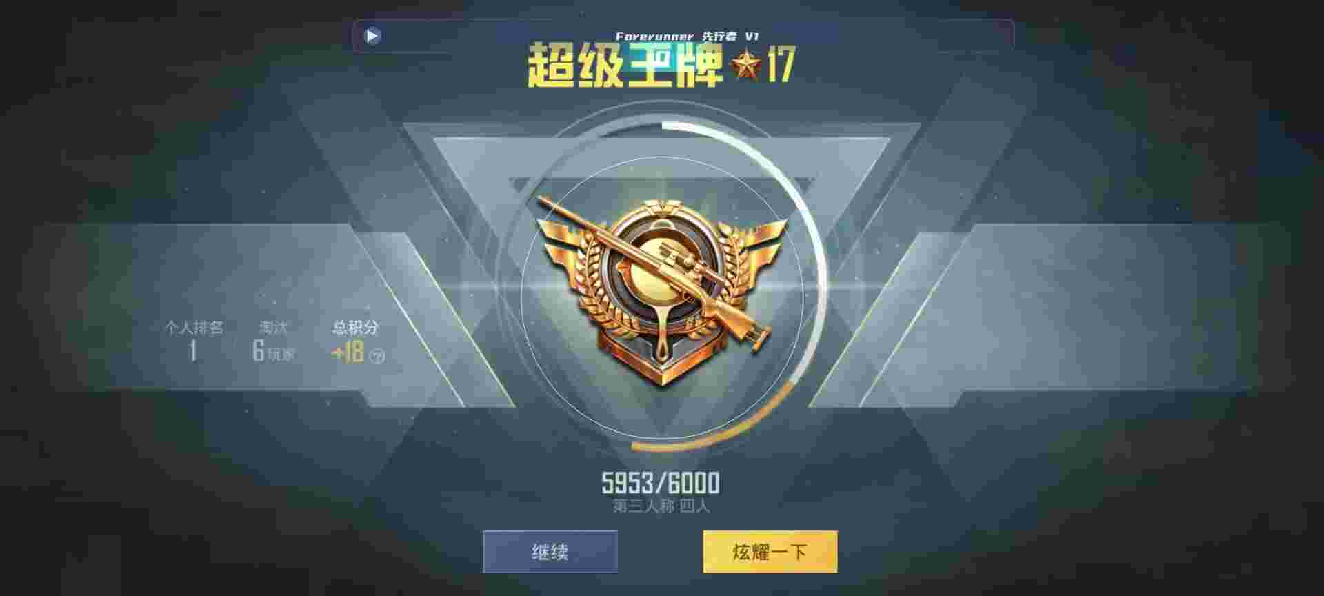 和平精英鸡腿辅助自瞄 - 和平直装发卡辅助预览图